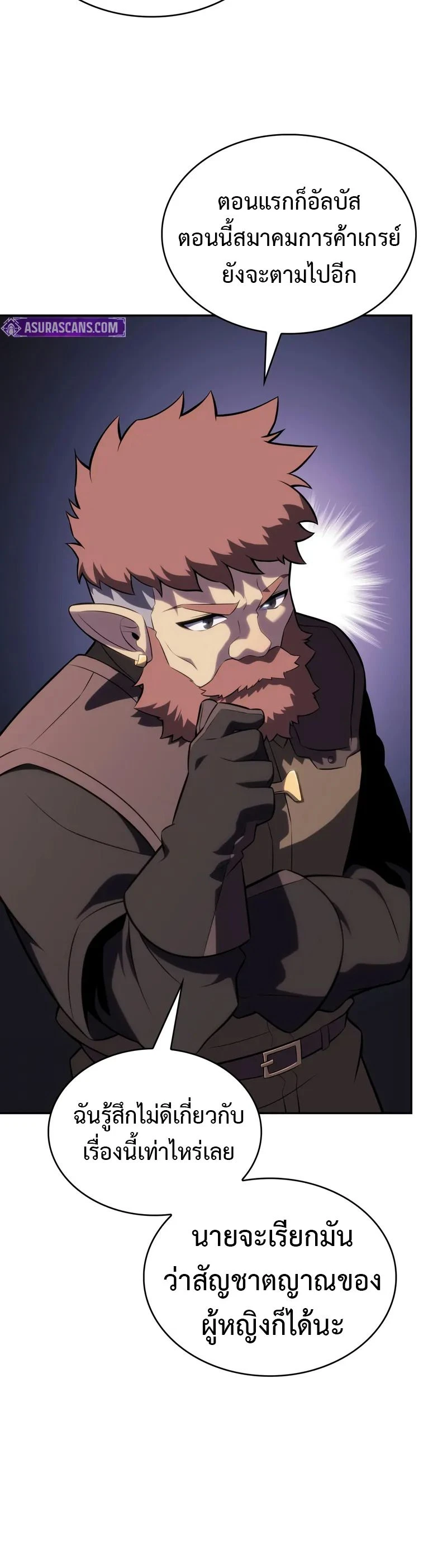 The Regressed Son of a Duke is an Assassin - บุตรชายคนเล็กของท่านดยุกที่กลับมาเกิดใหม่คือมือสังหาร - หน้า 20