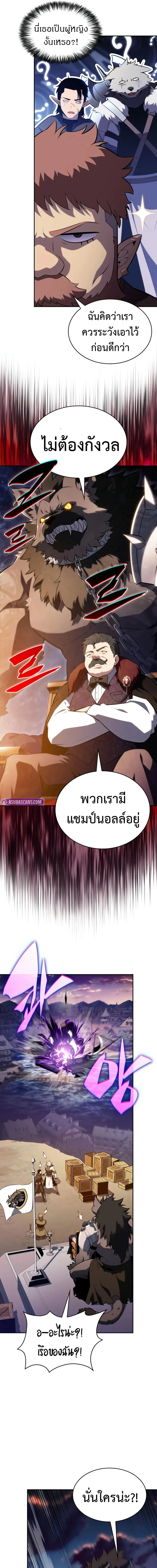 The Regressed Son of a Duke is an Assassin - บุตรชายคนเล็กของท่านดยุกที่กลับมาเกิดใหม่คือมือสังหาร - หน้า 21