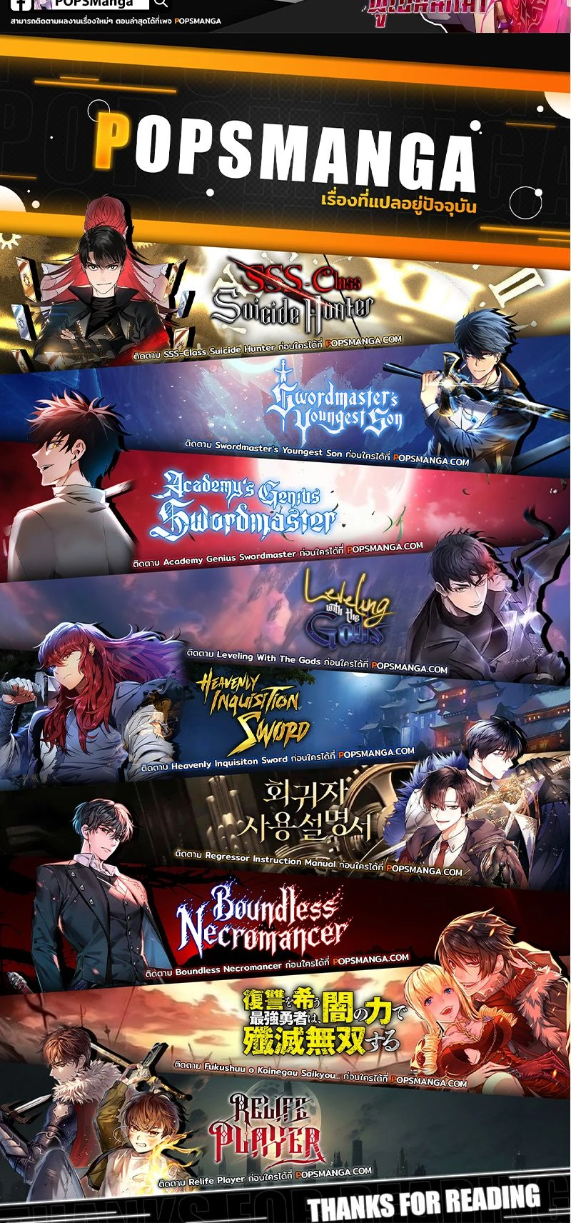 The Regressed Son of a Duke is an Assassin - บุตรชายคนเล็กของท่านดยุกที่กลับมาเกิดใหม่คือมือสังหาร - หน้า 23