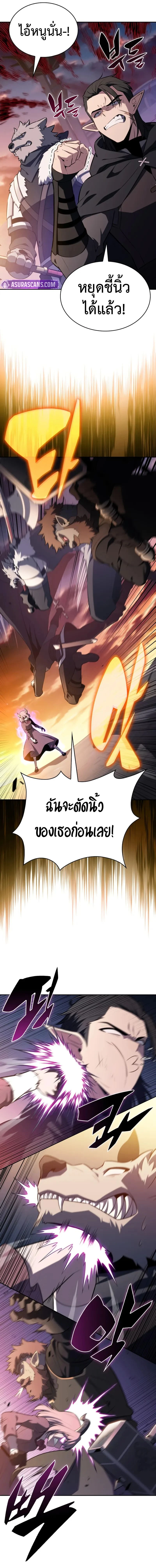 The Regressed Son of a Duke is an Assassin - บุตรชายคนเล็กของท่านดยุกที่กลับมาเกิดใหม่คือมือสังหาร - หน้า 3