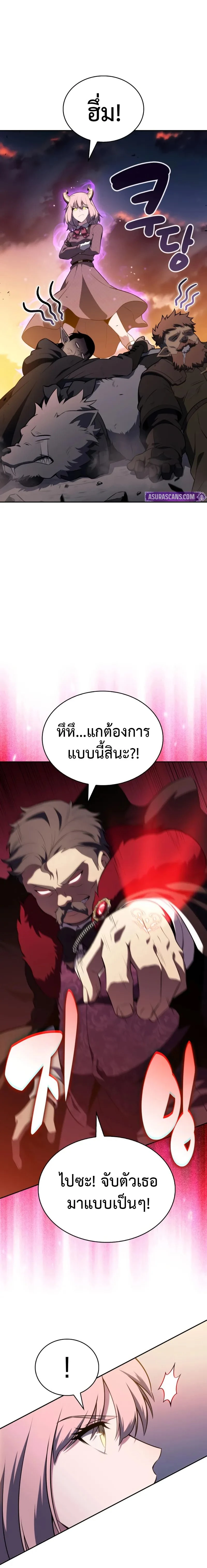 The Regressed Son of a Duke is an Assassin - บุตรชายคนเล็กของท่านดยุกที่กลับมาเกิดใหม่คือมือสังหาร - หน้า 4