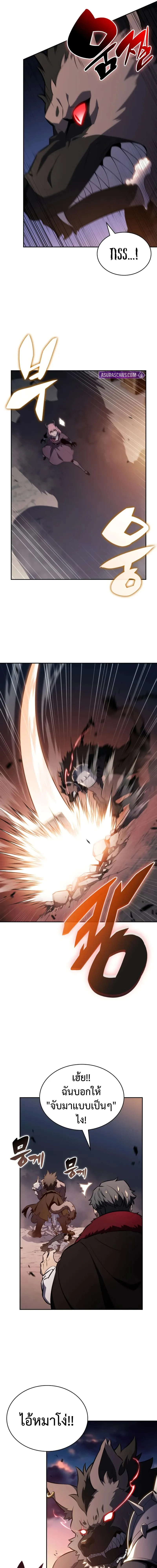 The Regressed Son of a Duke is an Assassin - บุตรชายคนเล็กของท่านดยุกที่กลับมาเกิดใหม่คือมือสังหาร - หน้า 5
