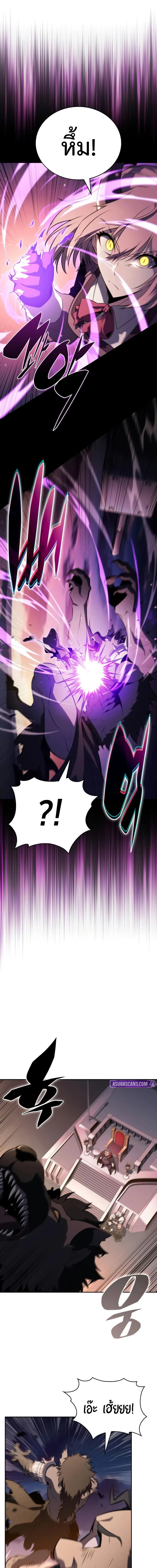 The Regressed Son of a Duke is an Assassin - บุตรชายคนเล็กของท่านดยุกที่กลับมาเกิดใหม่คือมือสังหาร - หน้า 9