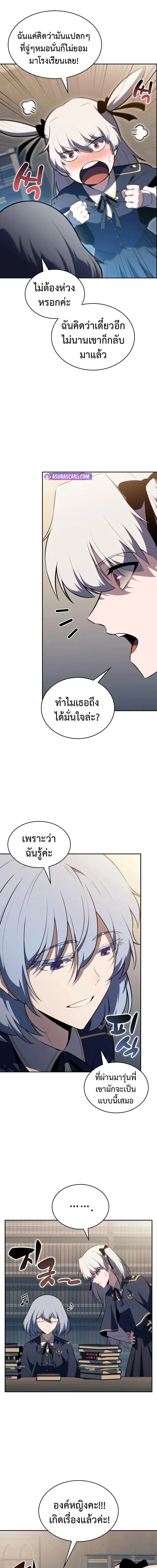 The Regressed Son of a Duke is an Assassin - บุตรชายคนเล็กของท่านดยุกที่กลับมาเกิดใหม่คือมือสังหาร - หน้า 19