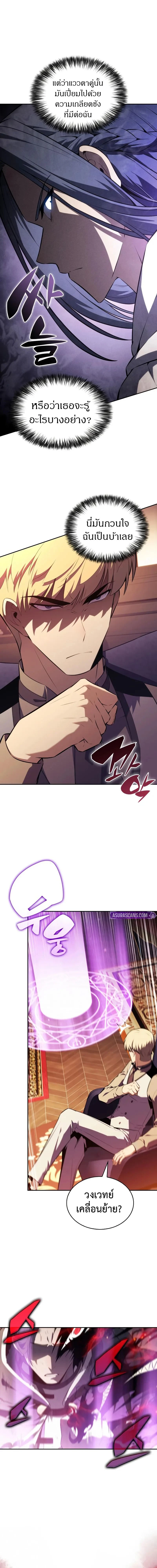 The Regressed Son of a Duke is an Assassin - บุตรชายคนเล็กของท่านดยุกที่กลับมาเกิดใหม่คือมือสังหาร - หน้า 7