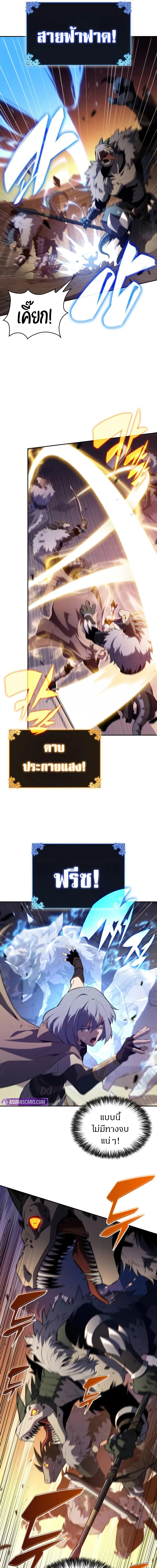 The Regressed Son of a Duke is an Assassin - บุตรชายคนเล็กของท่านดยุกที่กลับมาเกิดใหม่คือมือสังหาร - หน้า 3