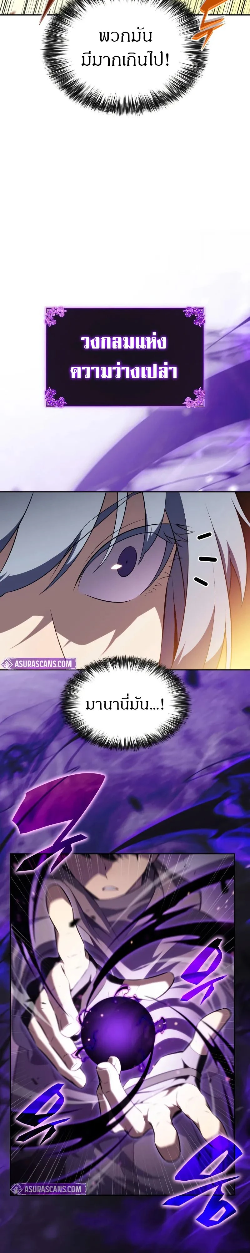 The Regressed Son of a Duke is an Assassin - บุตรชายคนเล็กของท่านดยุกที่กลับมาเกิดใหม่คือมือสังหาร - หน้า 4