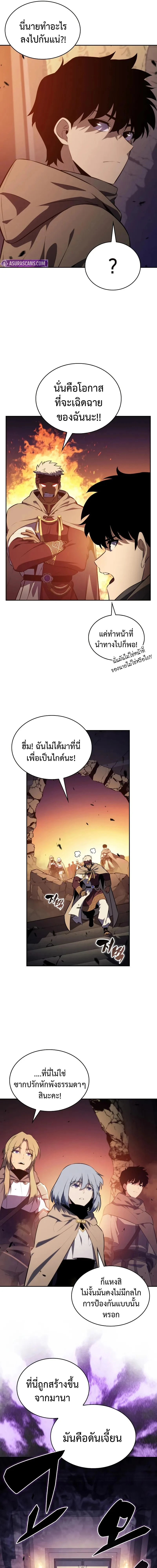 The Regressed Son of a Duke is an Assassin - บุตรชายคนเล็กของท่านดยุกที่กลับมาเกิดใหม่คือมือสังหาร - หน้า 7