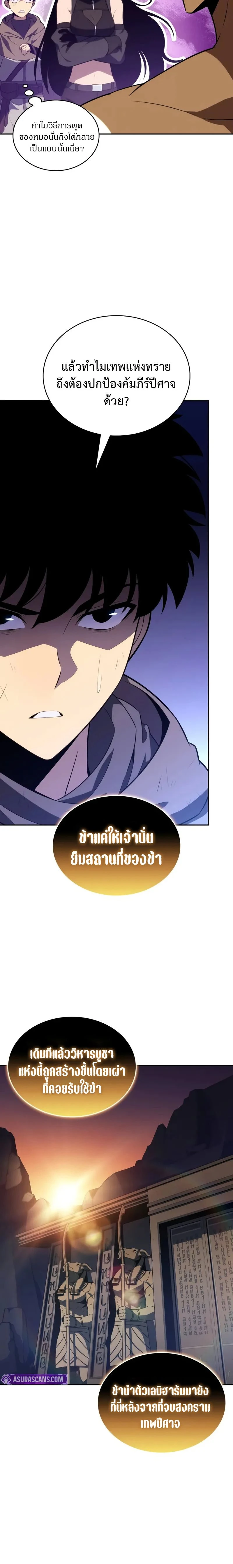The Regressed Son of a Duke is an Assassin - บุตรชายคนเล็กของท่านดยุกที่กลับมาเกิดใหม่คือมือสังหาร - หน้า 22