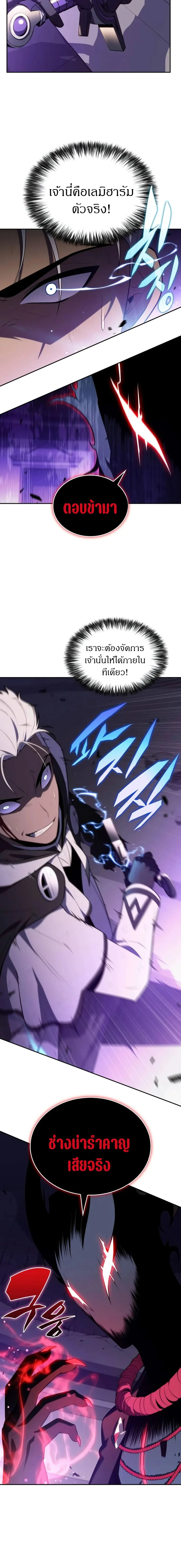 The Regressed Son of a Duke is an Assassin - บุตรชายคนเล็กของท่านดยุกที่กลับมาเกิดใหม่คือมือสังหาร - หน้า 4