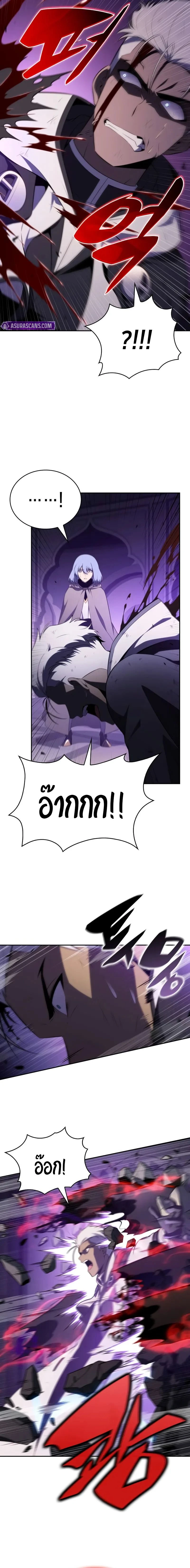 The Regressed Son of a Duke is an Assassin - บุตรชายคนเล็กของท่านดยุกที่กลับมาเกิดใหม่คือมือสังหาร - หน้า 6