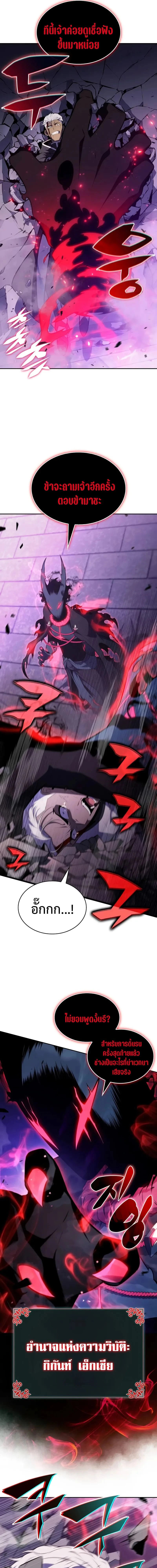 The Regressed Son of a Duke is an Assassin - บุตรชายคนเล็กของท่านดยุกที่กลับมาเกิดใหม่คือมือสังหาร - หน้า 7