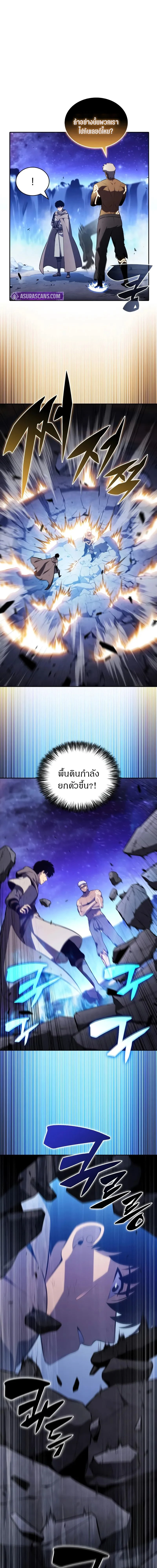 The Regressed Son of a Duke is an Assassin - บุตรชายคนเล็กของท่านดยุกที่กลับมาเกิดใหม่คือมือสังหาร - หน้า 1