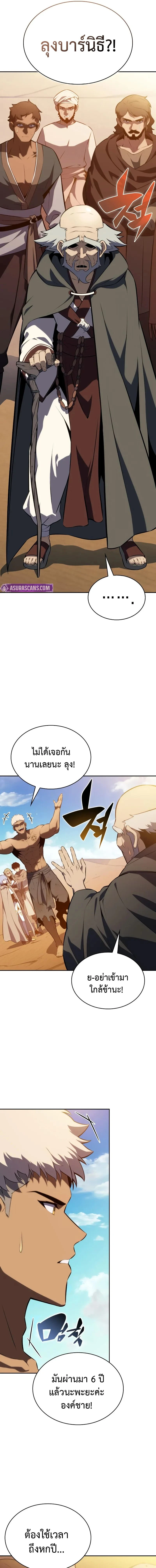 The Regressed Son of a Duke is an Assassin - บุตรชายคนเล็กของท่านดยุกที่กลับมาเกิดใหม่คือมือสังหาร - หน้า 21