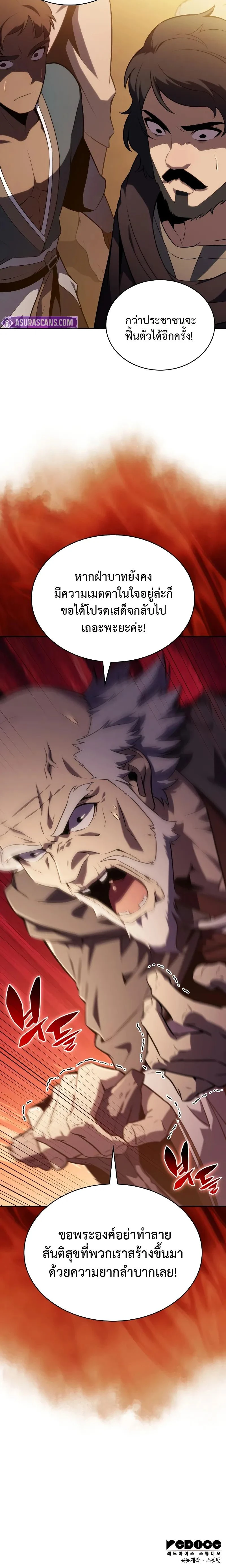 The Regressed Son of a Duke is an Assassin - บุตรชายคนเล็กของท่านดยุกที่กลับมาเกิดใหม่คือมือสังหาร - หน้า 22
