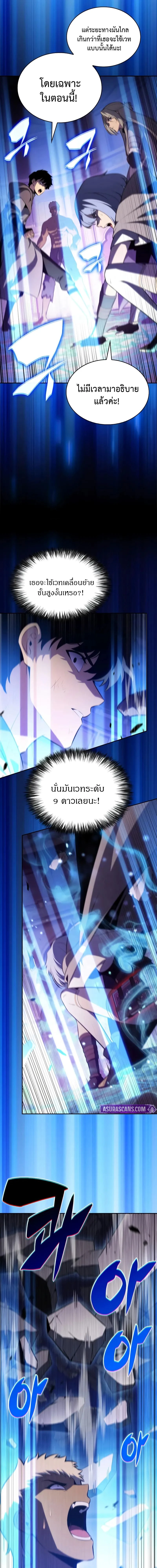 The Regressed Son of a Duke is an Assassin - บุตรชายคนเล็กของท่านดยุกที่กลับมาเกิดใหม่คือมือสังหาร - หน้า 7