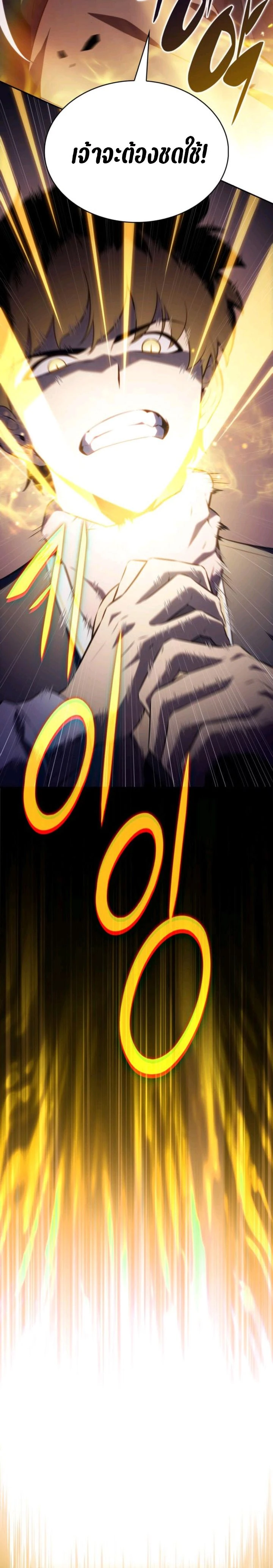The Regressed Son of a Duke is an Assassin - บุตรชายคนเล็กของท่านดยุกที่กลับมาเกิดใหม่คือมือสังหาร - หน้า 2
