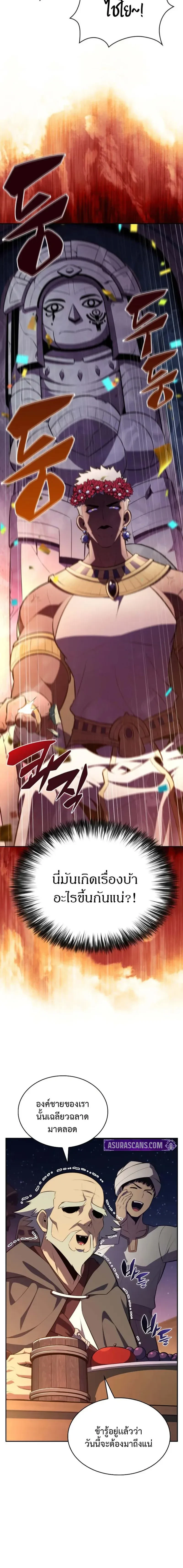 The Regressed Son of a Duke is an Assassin - บุตรชายคนเล็กของท่านดยุกที่กลับมาเกิดใหม่คือมือสังหาร - หน้า 2