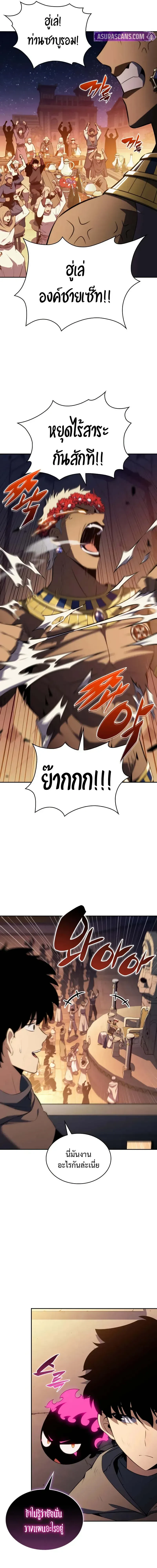 The Regressed Son of a Duke is an Assassin - บุตรชายคนเล็กของท่านดยุกที่กลับมาเกิดใหม่คือมือสังหาร - หน้า 3