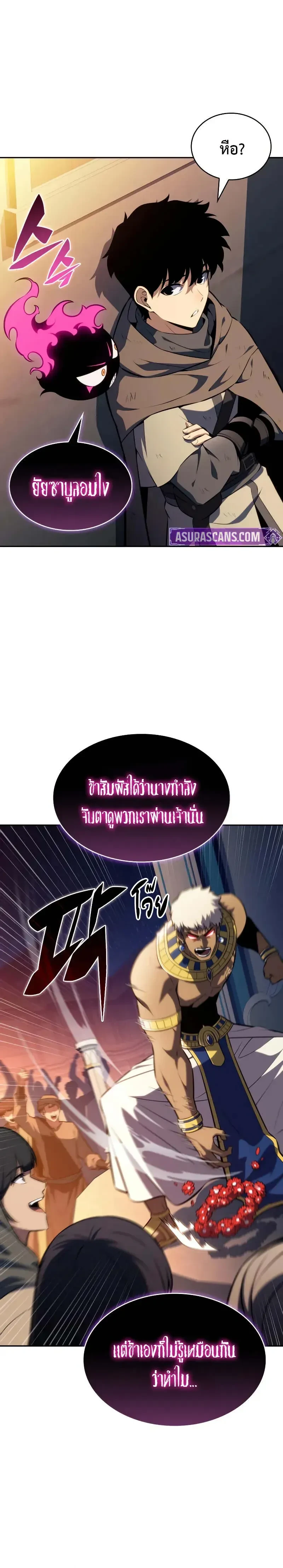 The Regressed Son of a Duke is an Assassin - บุตรชายคนเล็กของท่านดยุกที่กลับมาเกิดใหม่คือมือสังหาร - หน้า 4