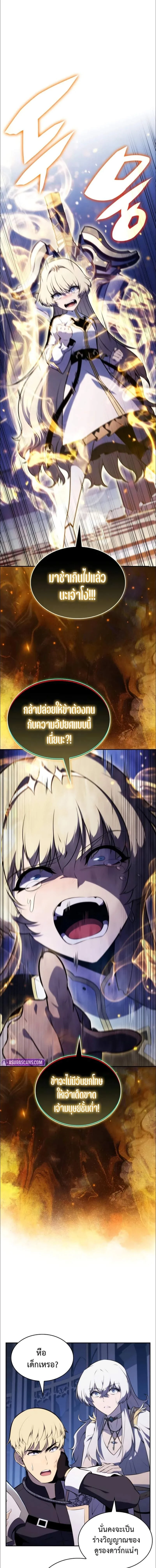 The Regressed Son of a Duke is an Assassin - บุตรชายคนเล็กของท่านดยุกที่กลับมาเกิดใหม่คือมือสังหาร - หน้า 2