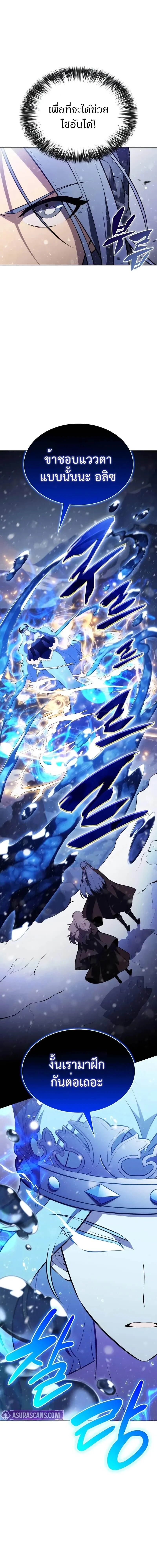 The Regressed Son of a Duke is an Assassin - บุตรชายคนเล็กของท่านดยุกที่กลับมาเกิดใหม่คือมือสังหาร - หน้า 4