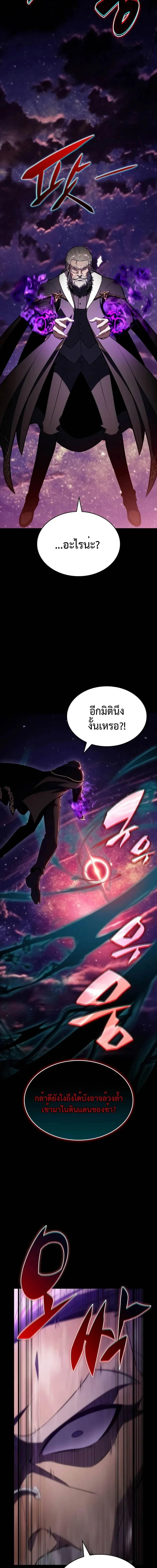 The Regressed Son of a Duke is an Assassin - บุตรชายคนเล็กของท่านดยุกที่กลับมาเกิดใหม่คือมือสังหาร - หน้า 8