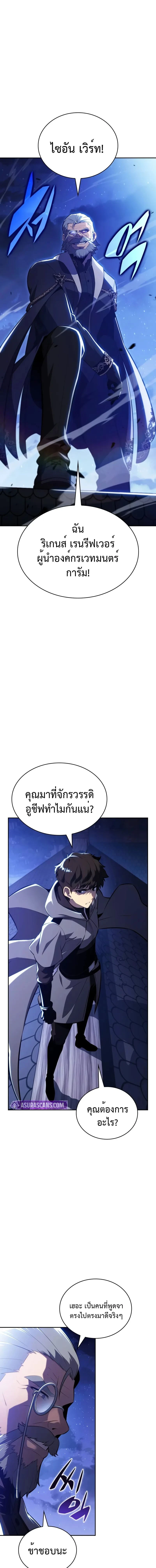 The Regressed Son of a Duke is an Assassin - บุตรชายคนเล็กของท่านดยุกที่กลับมาเกิดใหม่คือมือสังหาร - หน้า 32