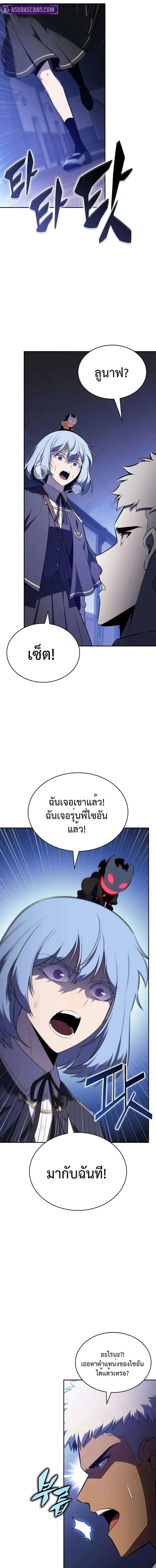 The Regressed Son of a Duke is an Assassin - บุตรชายคนเล็กของท่านดยุกที่กลับมาเกิดใหม่คือมือสังหาร - หน้า 4