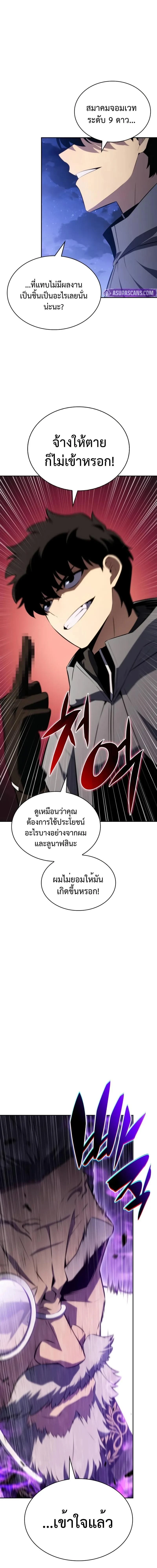The Regressed Son of a Duke is an Assassin - บุตรชายคนเล็กของท่านดยุกที่กลับมาเกิดใหม่คือมือสังหาร - หน้า 4