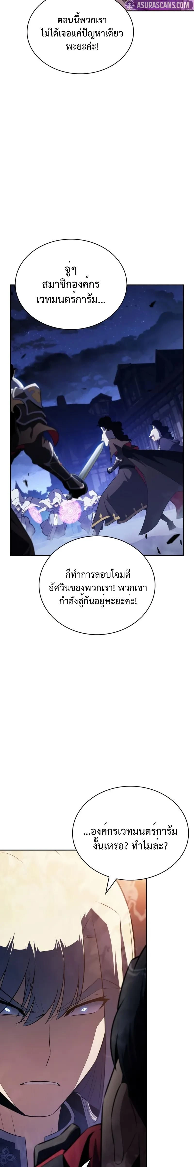 The Regressed Son of a Duke is an Assassin - บุตรชายคนเล็กของท่านดยุกที่กลับมาเกิดใหม่คือมือสังหาร - หน้า 7
