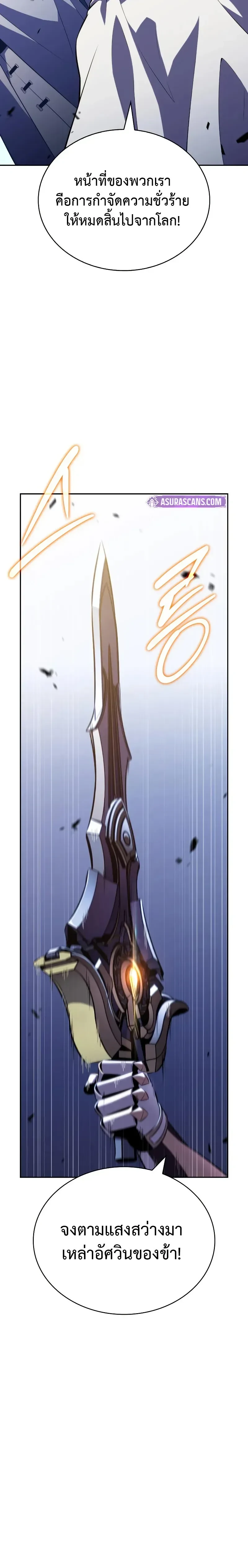 The Regressed Son of a Duke is an Assassin - บุตรชายคนเล็กของท่านดยุกที่กลับมาเกิดใหม่คือมือสังหาร - หน้า 2