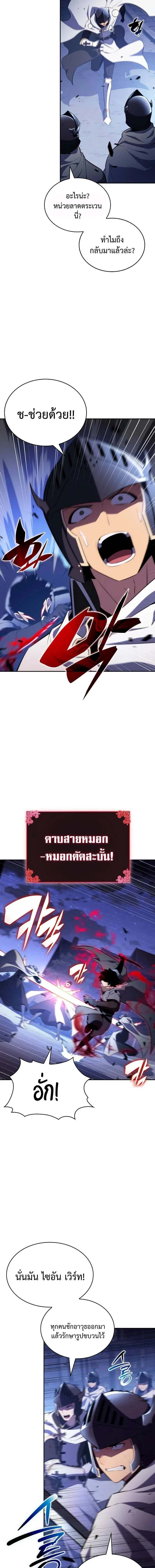 The Regressed Son of a Duke is an Assassin - บุตรชายคนเล็กของท่านดยุกที่กลับมาเกิดใหม่คือมือสังหาร - หน้า 3