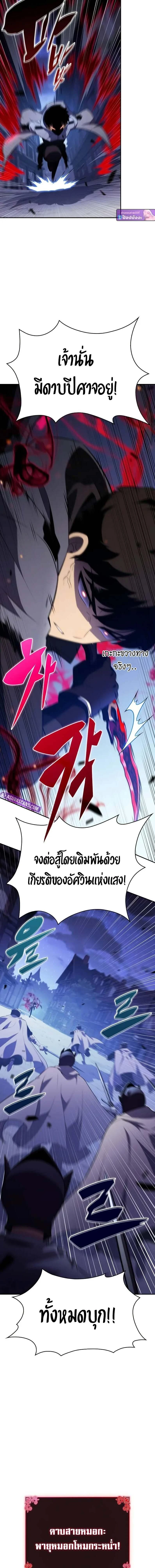 The Regressed Son of a Duke is an Assassin - บุตรชายคนเล็กของท่านดยุกที่กลับมาเกิดใหม่คือมือสังหาร - หน้า 5