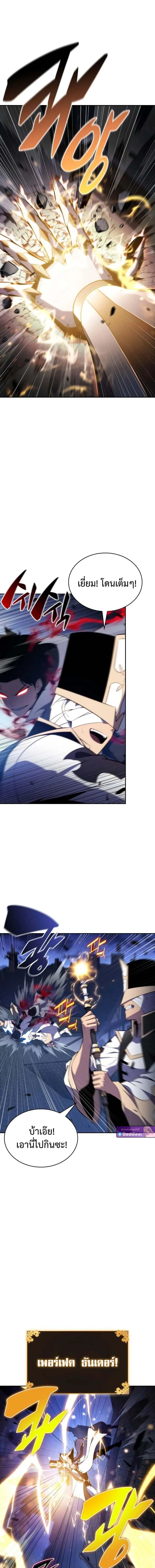 The Regressed Son of a Duke is an Assassin - บุตรชายคนเล็กของท่านดยุกที่กลับมาเกิดใหม่คือมือสังหาร - หน้า 7