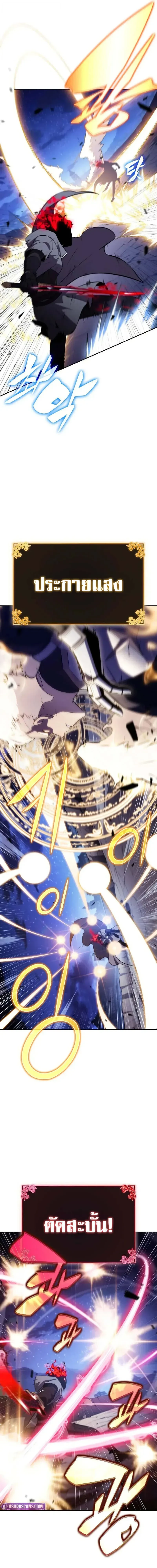 The Regressed Son of a Duke is an Assassin - บุตรชายคนเล็กของท่านดยุกที่กลับมาเกิดใหม่คือมือสังหาร - หน้า 3