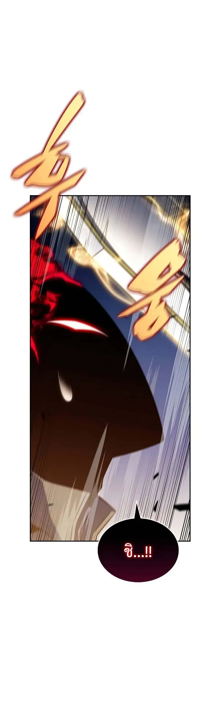 The Regressed Son of a Duke is an Assassin - บุตรชายคนเล็กของท่านดยุกที่กลับมาเกิดใหม่คือมือสังหาร - หน้า 4