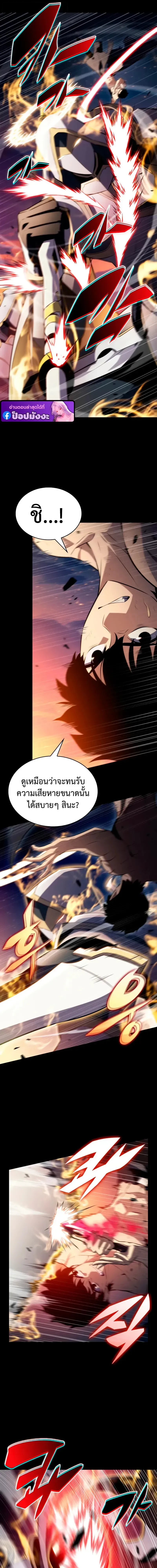 The Regressed Son of a Duke is an Assassin - บุตรชายคนเล็กของท่านดยุกที่กลับมาเกิดใหม่คือมือสังหาร - หน้า 3