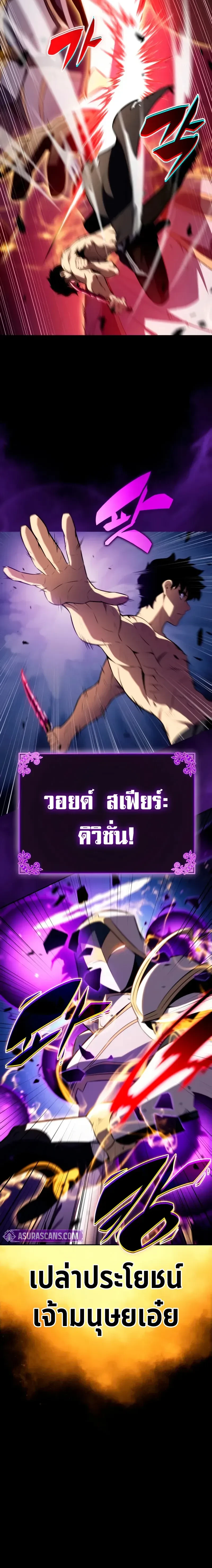 The Regressed Son of a Duke is an Assassin - บุตรชายคนเล็กของท่านดยุกที่กลับมาเกิดใหม่คือมือสังหาร - หน้า 4