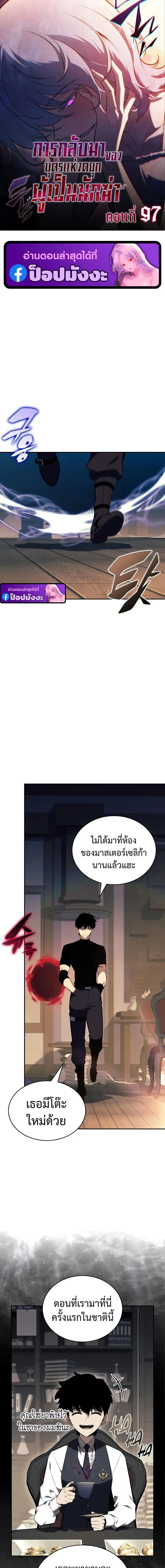 The Regressed Son of a Duke is an Assassin - บุตรชายคนเล็กของท่านดยุกที่กลับมาเกิดใหม่คือมือสังหาร - หน้า 1