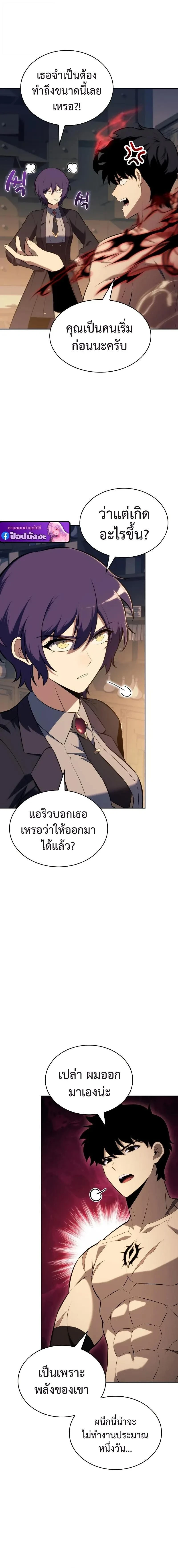 The Regressed Son of a Duke is an Assassin - บุตรชายคนเล็กของท่านดยุกที่กลับมาเกิดใหม่คือมือสังหาร - หน้า 12