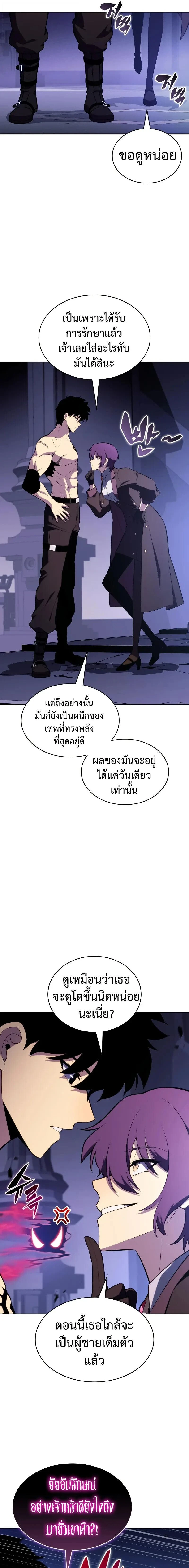 The Regressed Son of a Duke is an Assassin - บุตรชายคนเล็กของท่านดยุกที่กลับมาเกิดใหม่คือมือสังหาร - หน้า 19