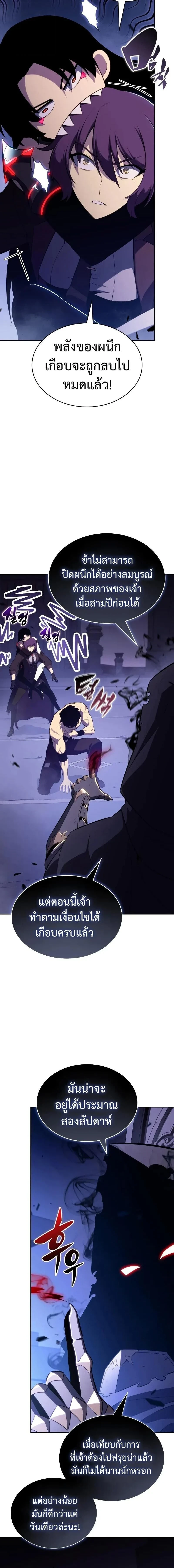 The Regressed Son of a Duke is an Assassin - บุตรชายคนเล็กของท่านดยุกที่กลับมาเกิดใหม่คือมือสังหาร - หน้า 22