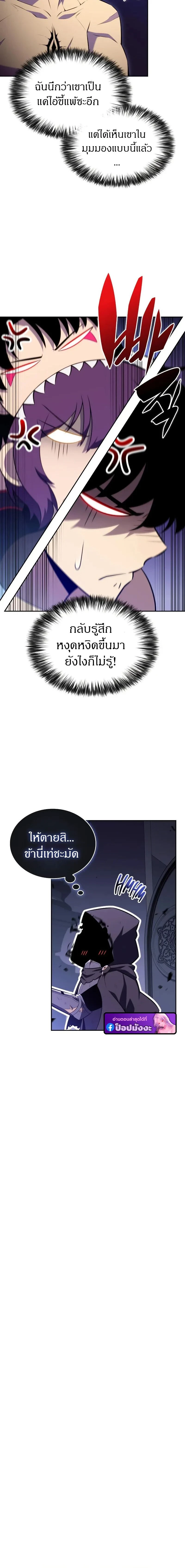 The Regressed Son of a Duke is an Assassin - บุตรชายคนเล็กของท่านดยุกที่กลับมาเกิดใหม่คือมือสังหาร - หน้า 24