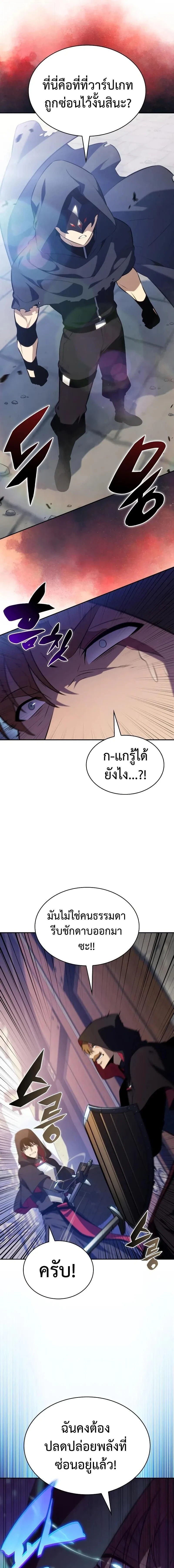 The Regressed Son of a Duke is an Assassin - บุตรชายคนเล็กของท่านดยุกที่กลับมาเกิดใหม่คือมือสังหาร - หน้า 27
