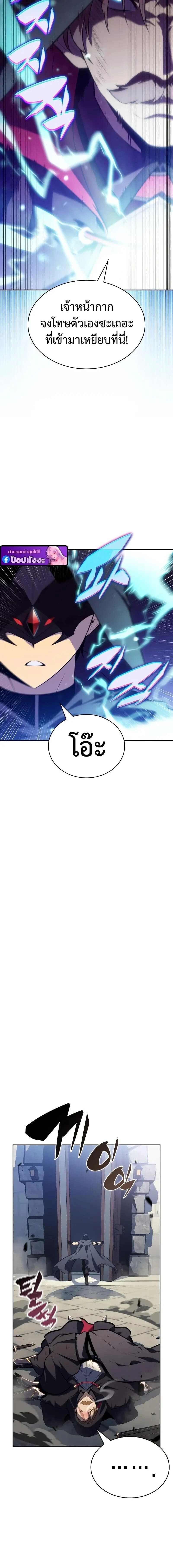The Regressed Son of a Duke is an Assassin - บุตรชายคนเล็กของท่านดยุกที่กลับมาเกิดใหม่คือมือสังหาร - หน้า 28