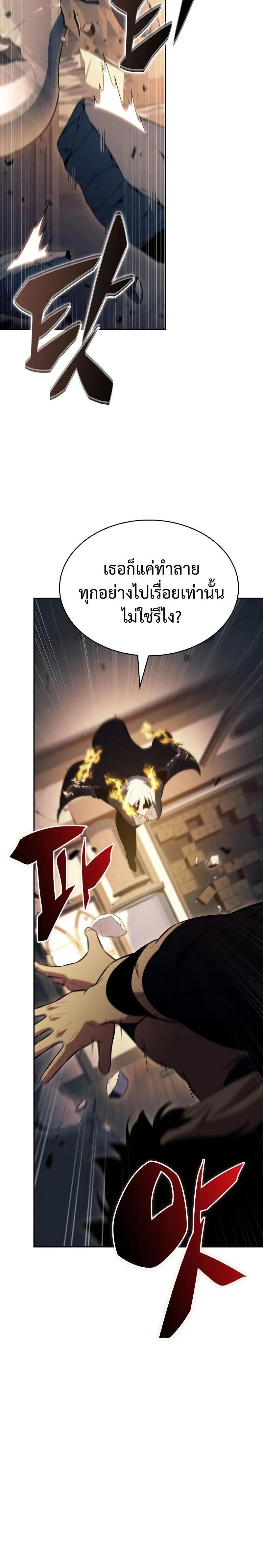 The Regressed Son of a Duke is an Assassin - บุตรชายคนเล็กของท่านดยุกที่กลับมาเกิดใหม่คือมือสังหาร - หน้า 6