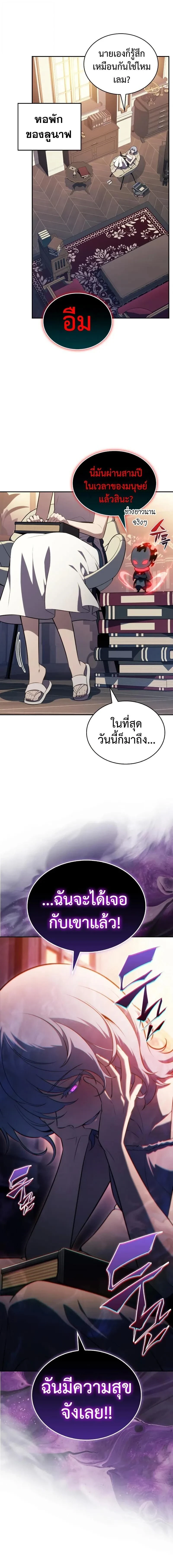 The Regressed Son of a Duke is an Assassin - บุตรชายคนเล็กของท่านดยุกที่กลับมาเกิดใหม่คือมือสังหาร - หน้า 9