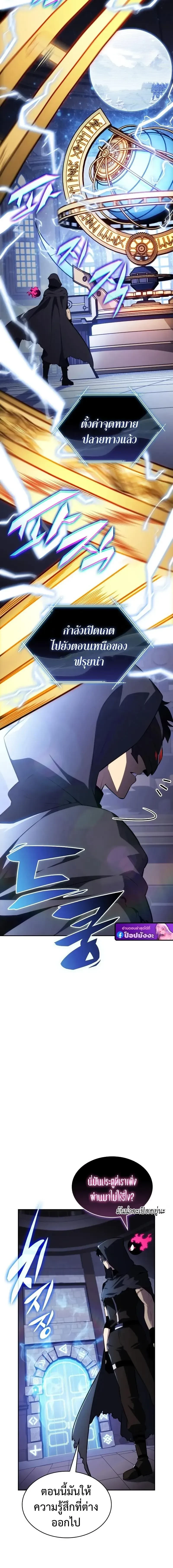 The Regressed Son of a Duke is an Assassin - บุตรชายคนเล็กของท่านดยุกที่กลับมาเกิดใหม่คือมือสังหาร - หน้า 4