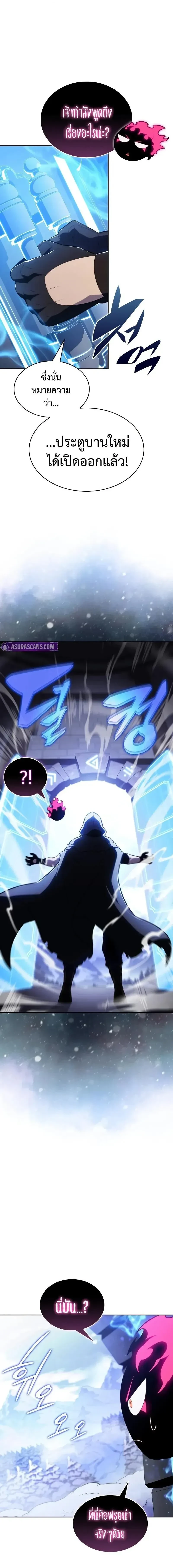 The Regressed Son of a Duke is an Assassin - บุตรชายคนเล็กของท่านดยุกที่กลับมาเกิดใหม่คือมือสังหาร - หน้า 5